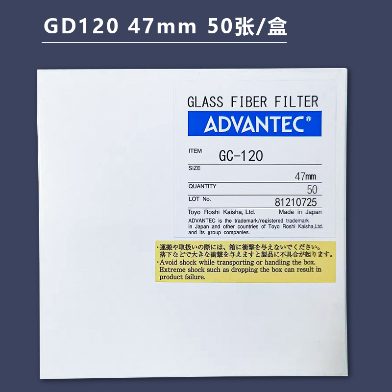 。玻璃纤维滤纸GD120/25MM日本Advantec东洋 25/47/70/90/110mm