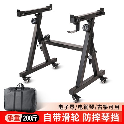 电子琴架子Z型通用古筝电子琴
