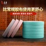 Профессиональная детская дышащая лента для ногтей