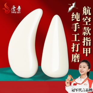 唐音航空材料古筝指甲官方旗舰店玳瑁专业演奏级片儿童成人用义甲