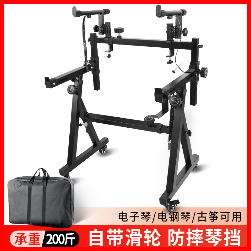 双层电子琴架电钢琴架通用Z型高端古筝支架雅马哈卡西欧高度可调