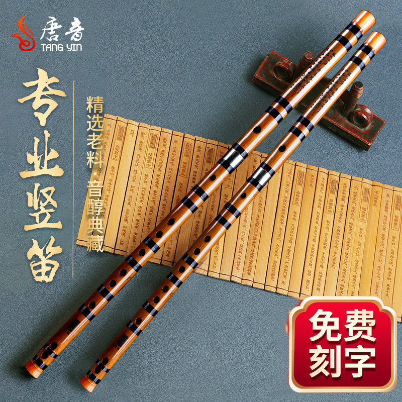 唐音竹笛苦竹黑牛角笛子乐器初学者入门专业演奏级横笛g调f儿童c