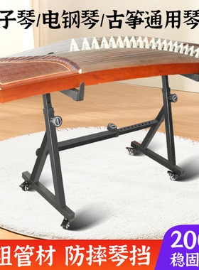 电子琴架子通用雅马哈卡西欧88键61键电钢琴古筝Z型支架高度可调