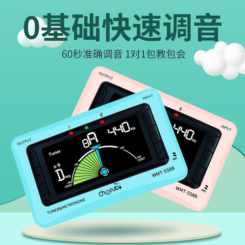 正品包邮敦煌通用电子调音器