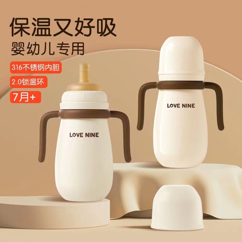 爱因美不锈钢带吸管手柄保温奶瓶