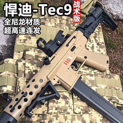 悍迪tec9高射速电动连发联动