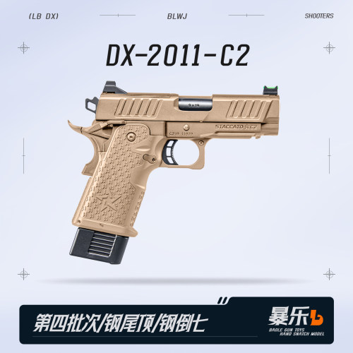 第四批DX2011C2电手wargame发射