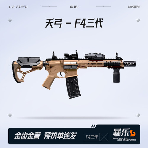 天弓F4三代金齿预供弹可回膛