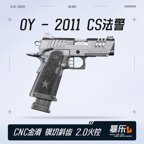 现货秒发OY2011法警CS电手发射器