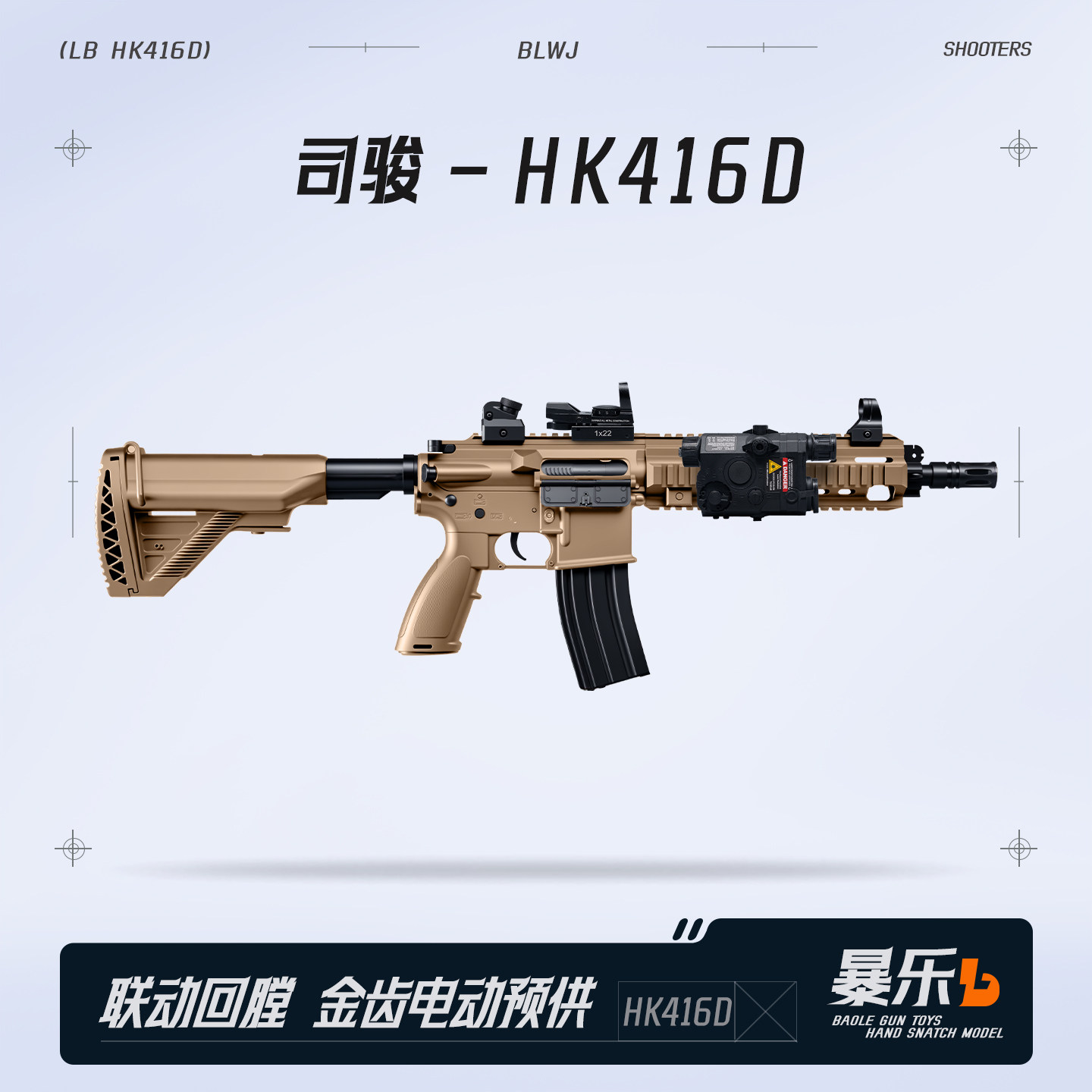 司骏HK416D金齿三代软弹枪司俊MK18电动连发成人真CS模型玩具二代