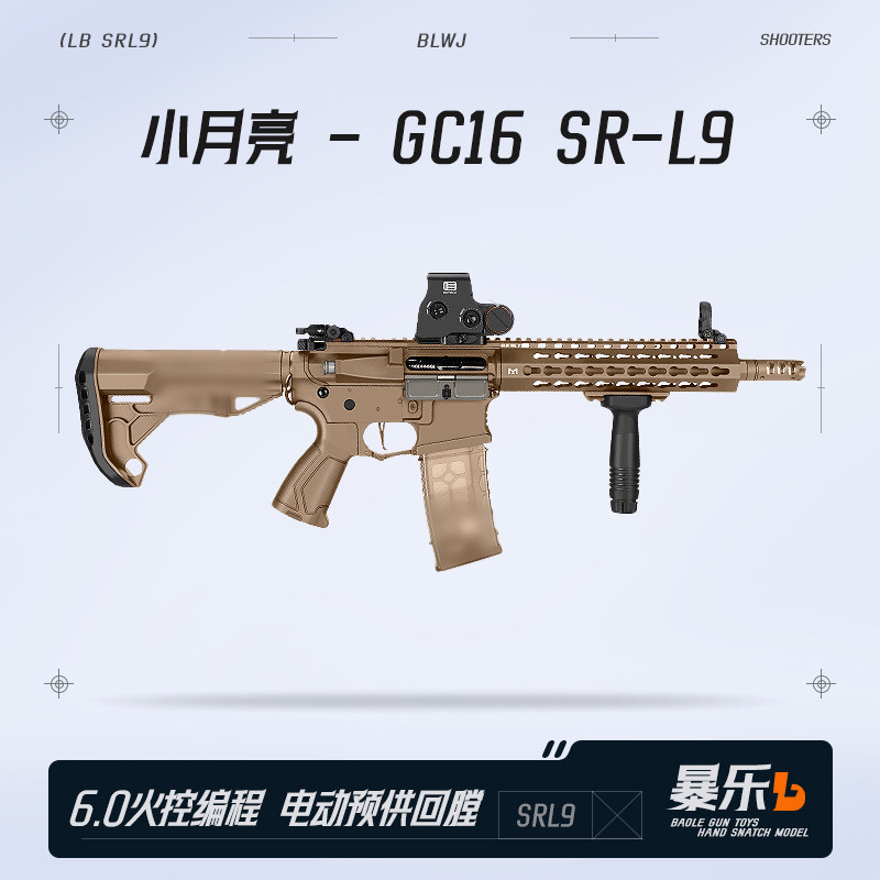 小月亮CM16 SRXL电动单连发6.0火控冲锋模型玩具枪wargame发射器