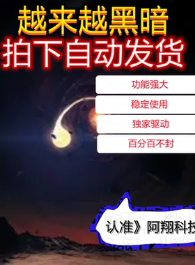 越来越黑暗辅助科技Dark and Darker过直播