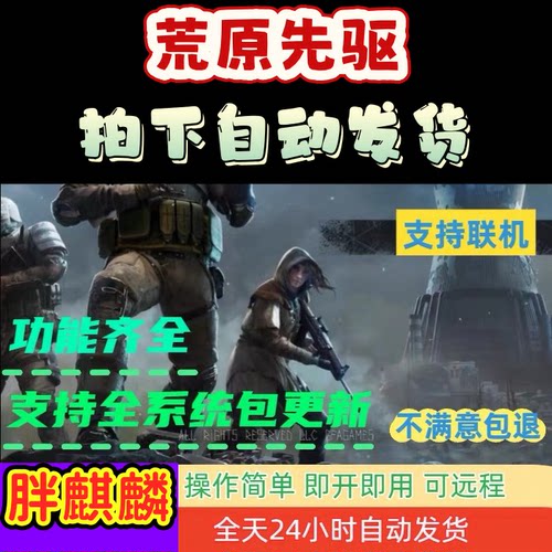 荒原先驱辅助科技PIONER