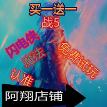 战地5五辅原力鼠标宏魔法中文激活Steam/EA/Epic/XGP教学