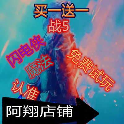 战地5五辅原力鼠标宏魔法中文激活Steam/EA/Epic/XGP教学