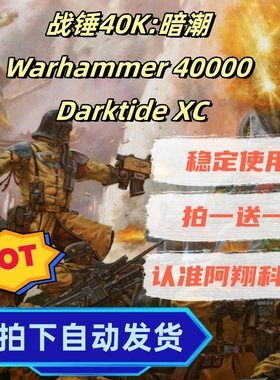 战锤40K:暗潮 Warhammer 40000 Darktide XC 原力辅助联机教学