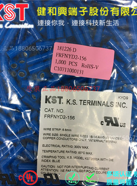 KST健和兴FRFNYD/MPFNYD2-156蓝色子弹型尼龙全绝缘端子 公母对接