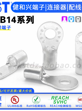 KST健和兴RNB14圆形裸端子UL认证