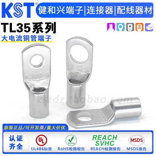 KST健和兴TL35-6/TL35-8/TL35-10