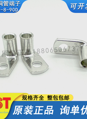 台湾KST健和兴TLK35-8-90D铜管端子90度折弯 UL认证K.S大电流铜鼻