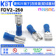 KST台湾健和兴 PVC半绝缘端头 250母端子6.3插簧 CSA认证 FDV2