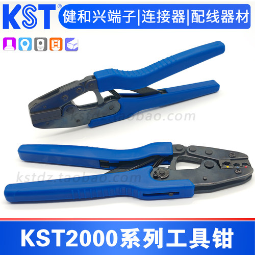 KST2000A/B/C/F/G/M/N/P/D工具钳