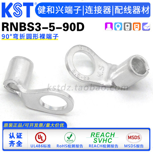 KST端子RNBS3-5-90D90度直角