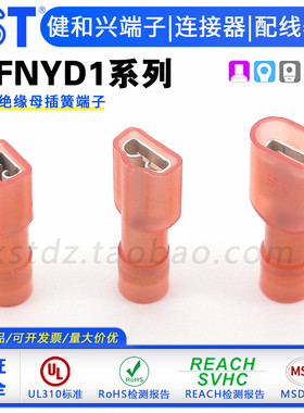 KST健和兴FDFNYD1-110(5)/187(8)/205/250 尼龙带铜套端子 UL认证