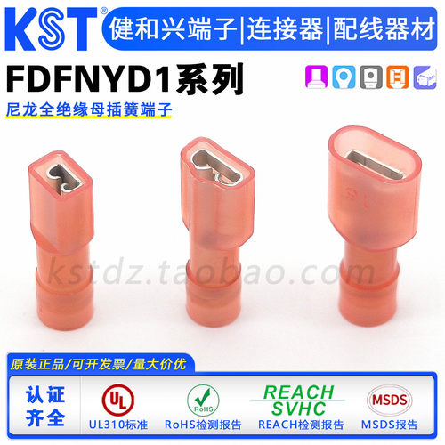 KST端子FDFNYD1-110/187/205/250