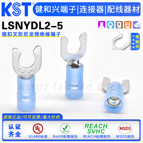 KST健和兴叉形绝缘端子LSNYDL2-5