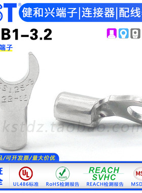 KST健和兴ANB1-3.2月形裸端子1.25-3叉形月牙端头UL CSA RoHS认证