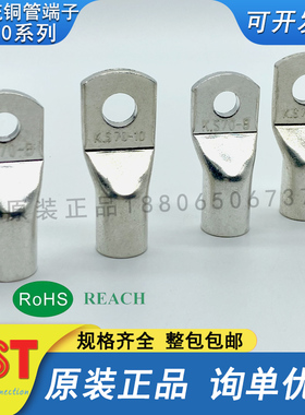 KST健和兴TLK70-6/8/10/12/14/16/20大电流端子 K.S铜鼻UL CE认证