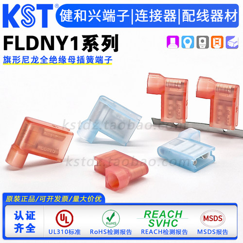KST端子FLDNY1-250A/187(5)(8)A
