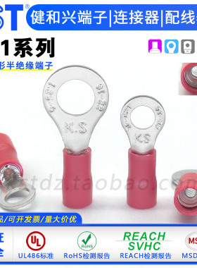 KST健和兴RD1-3.2/3.7/4/5/6/8/10 RDS RDM RDL圆形绝缘铜套端子