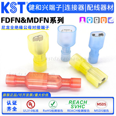 KST健和兴FDFN/MDFN公母对接UL