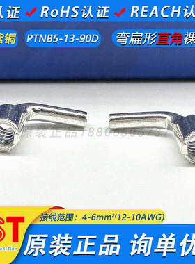 KST健和兴针形插片端子PTNB5-13-90D 铜管端子 90度折弯 CE认证