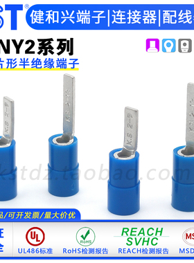 KST健和兴片形尼龙绝缘端子DBNY2-9/10/13/18紫铜镀锡 UL CSA认证