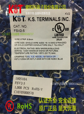 KST健和兴FSV FSVS FSVL M 1/2/5-3.2/3.7/4/5弯脚勾叉形绝缘端子