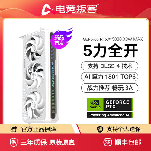 电竞叛克5080/16g全新电脑显卡