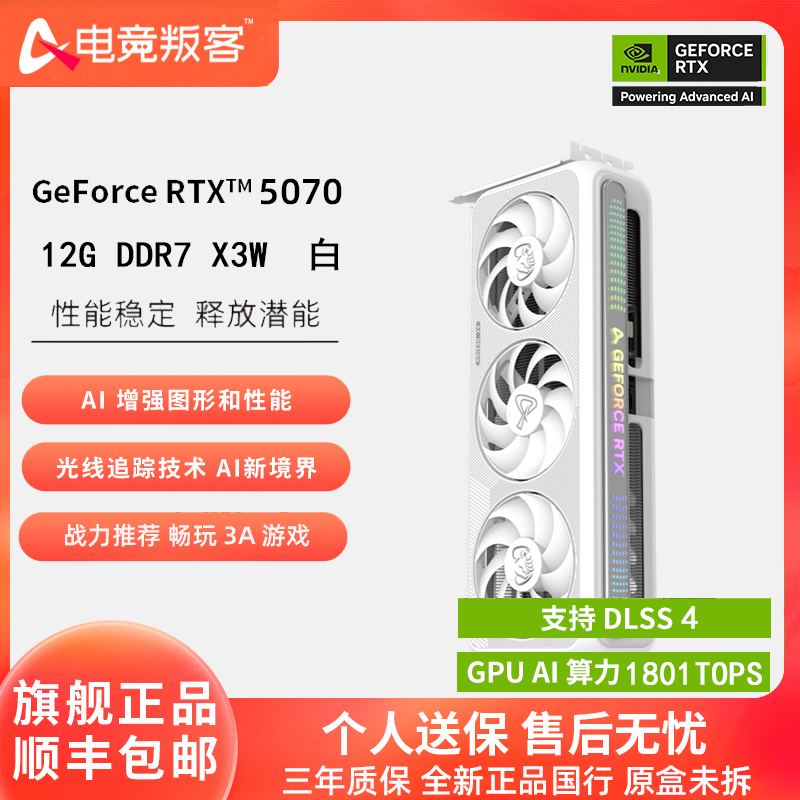 电竞叛客507012G全新电脑显卡