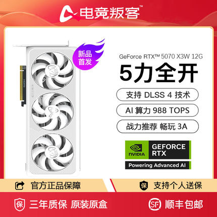 电竞叛客RTX5070 12G X3W台式电脑显卡电竞游戏/AI渲染独立显卡