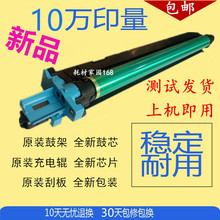 281 套鼓 C280 柯美C221 C454 鼓组件 C360 美能达C364 C284 C554