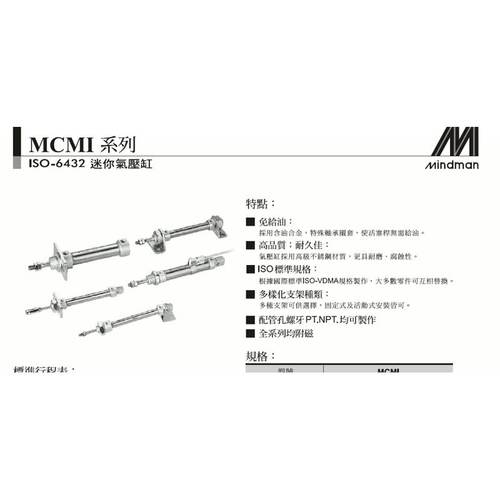 供应台湾金器 迷你气缸 MCMI-11-12-5-N 原装正品