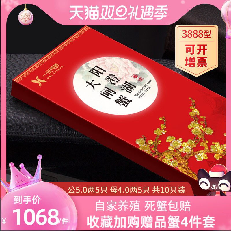 【礼券】正宗阳澄湖大闸蟹3888型定制礼品卡提货券礼卡螃蟹卡在类目 水产肉类/新鲜蔬果/熟食, 生鲜提货券, 大闸蟹提货券中 - 来自Buy2taobao.com提供专业的淘宝代购服务