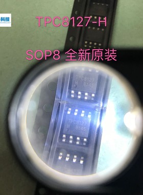 供应场效应管 TPC8127-H SOP8 全新 可直拍 原装现货量大价优