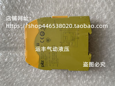 750101 PNOZ s1 24VDC 2n/o德国PILZ皮尔兹安全继电器