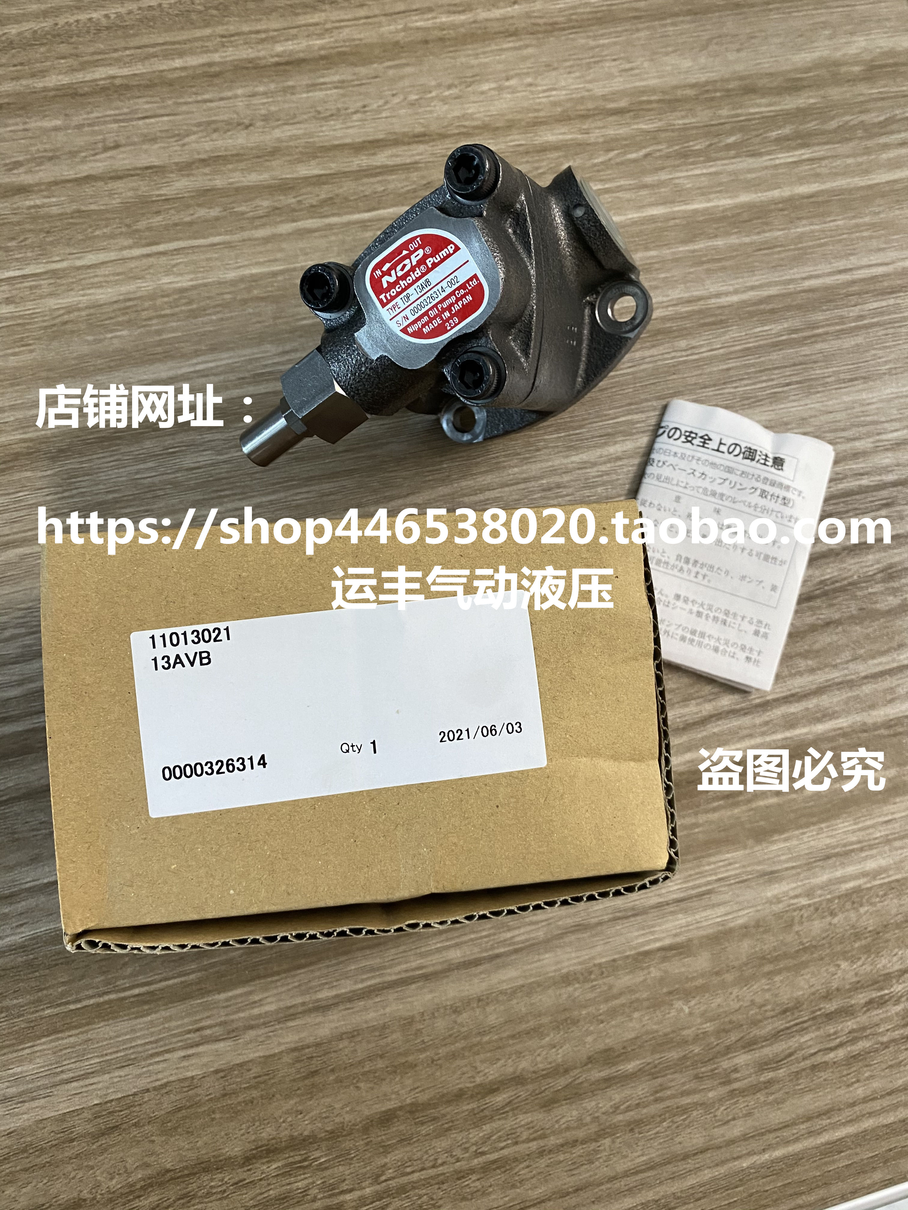 TOP-11AVB TOP-12AVB TOP-13AVB日本NOP油泵马达