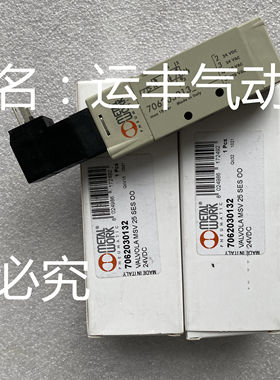 7062030132 意大利METALWORK电磁阀