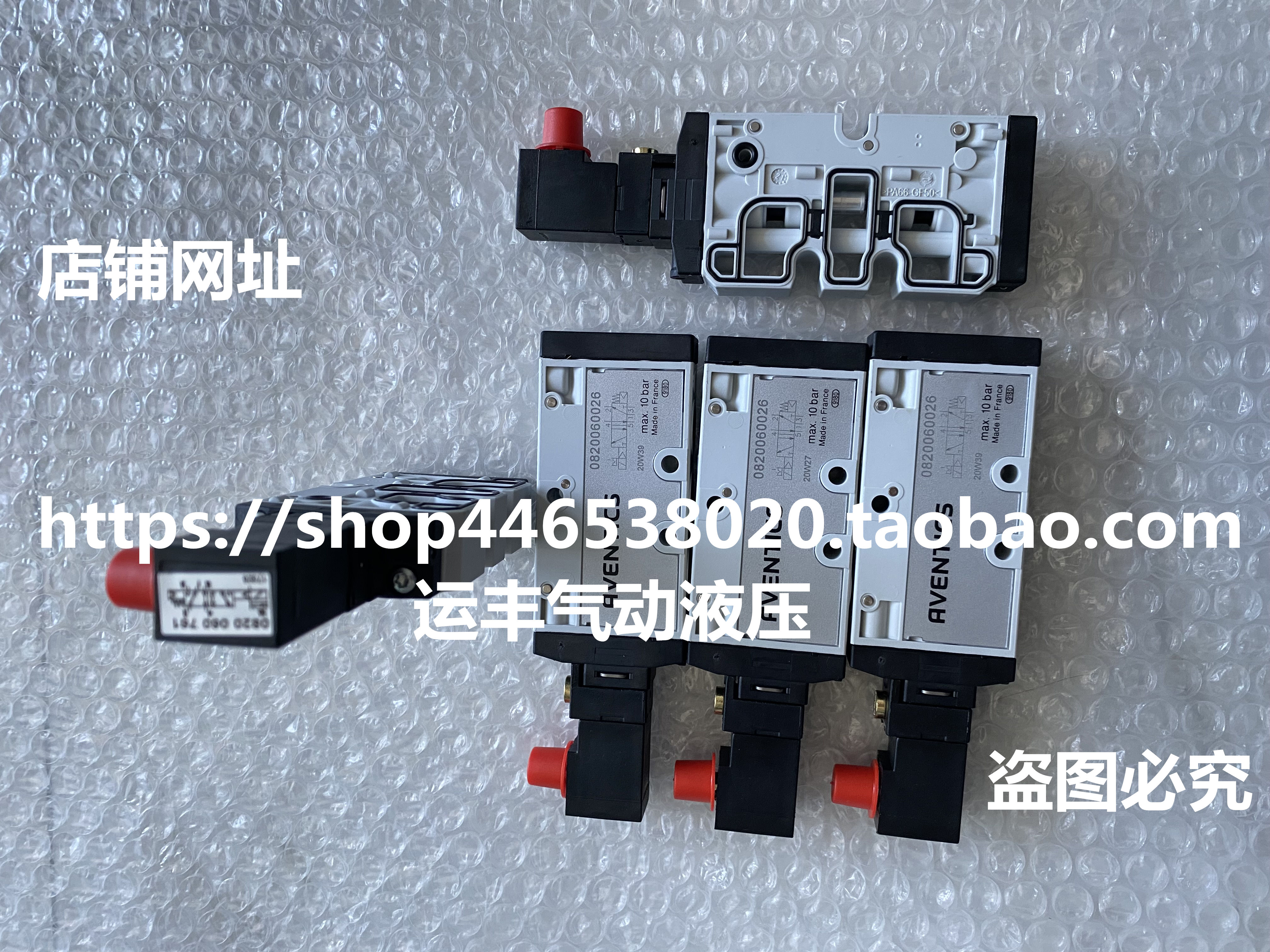 0820060026  0820060761德国AVENTICS电磁阀