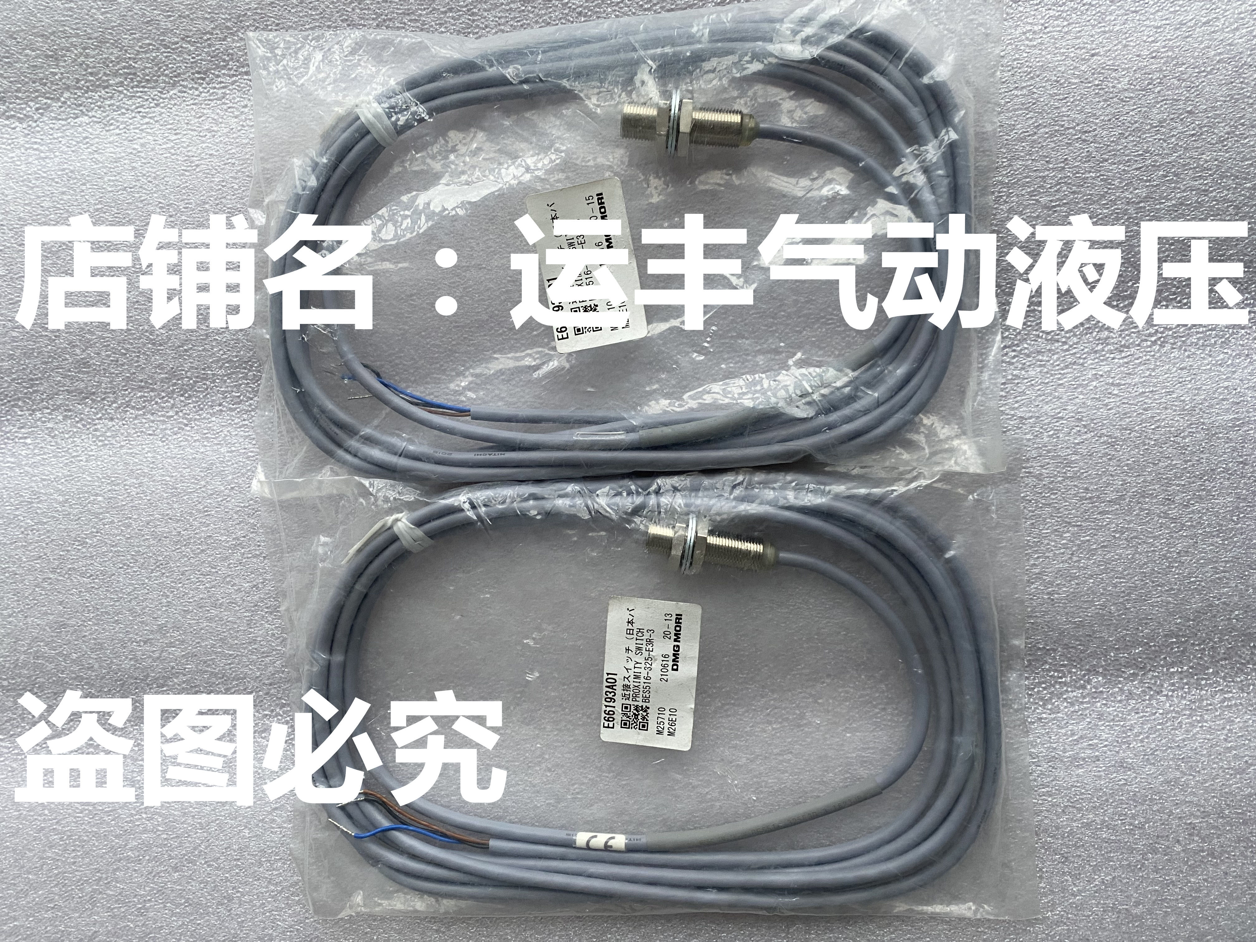 E66193A01  DMGMORI接近开关 传感器